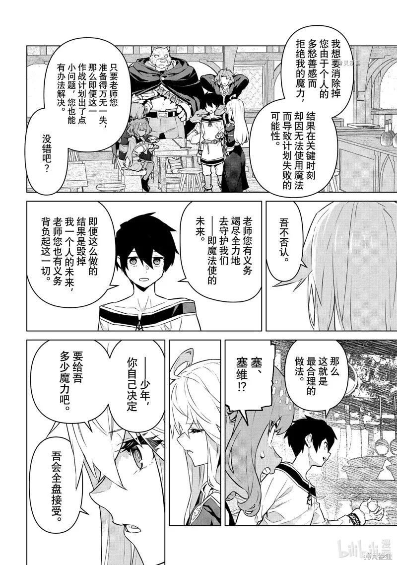 第37话 第8页