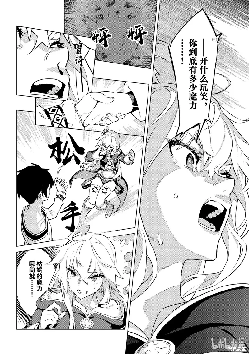 第37话 第12页