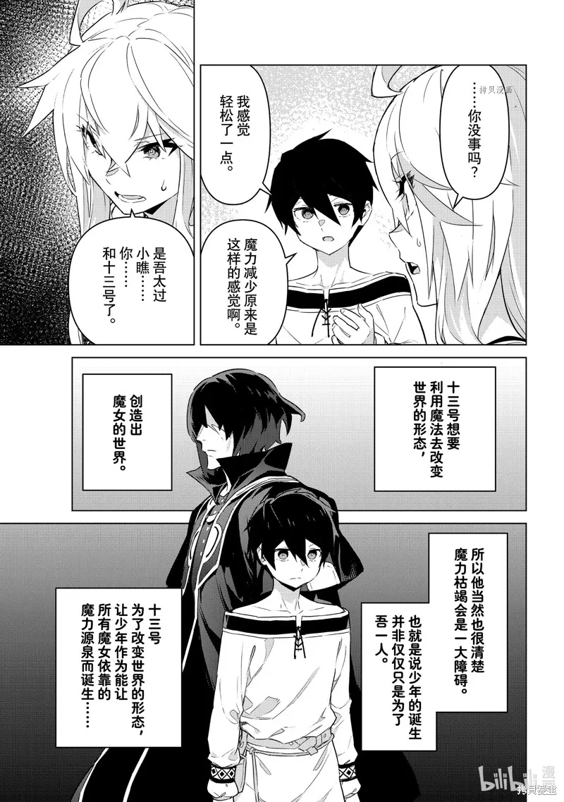 第37话 第13页