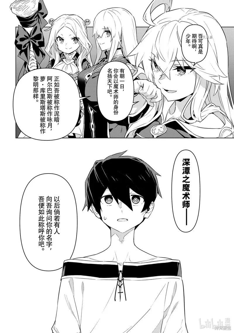 第37话 第14页