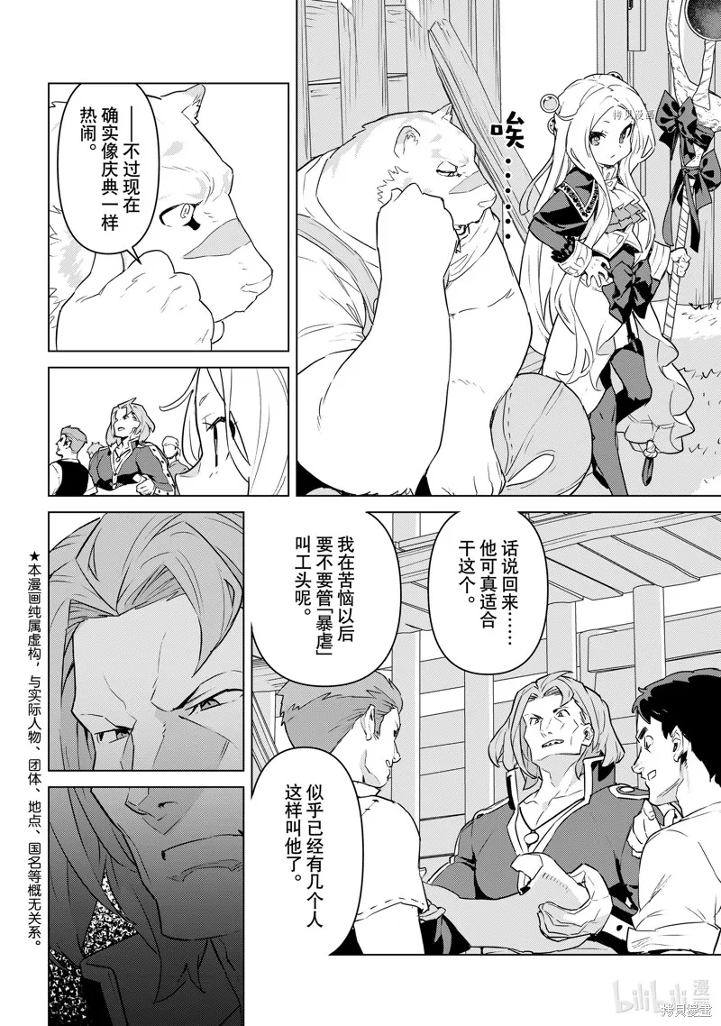 第36话 第4页