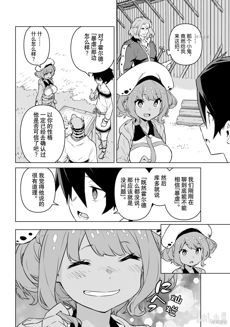 第36话 第8页