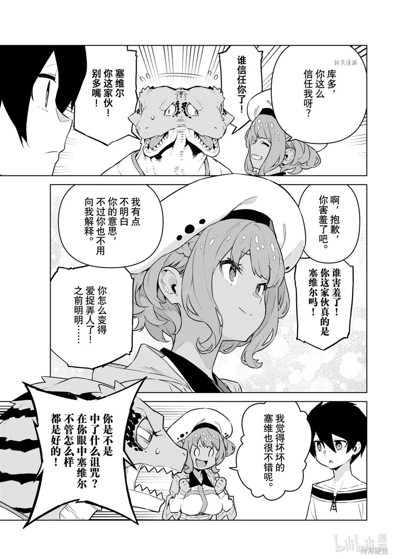 第36话 第9页