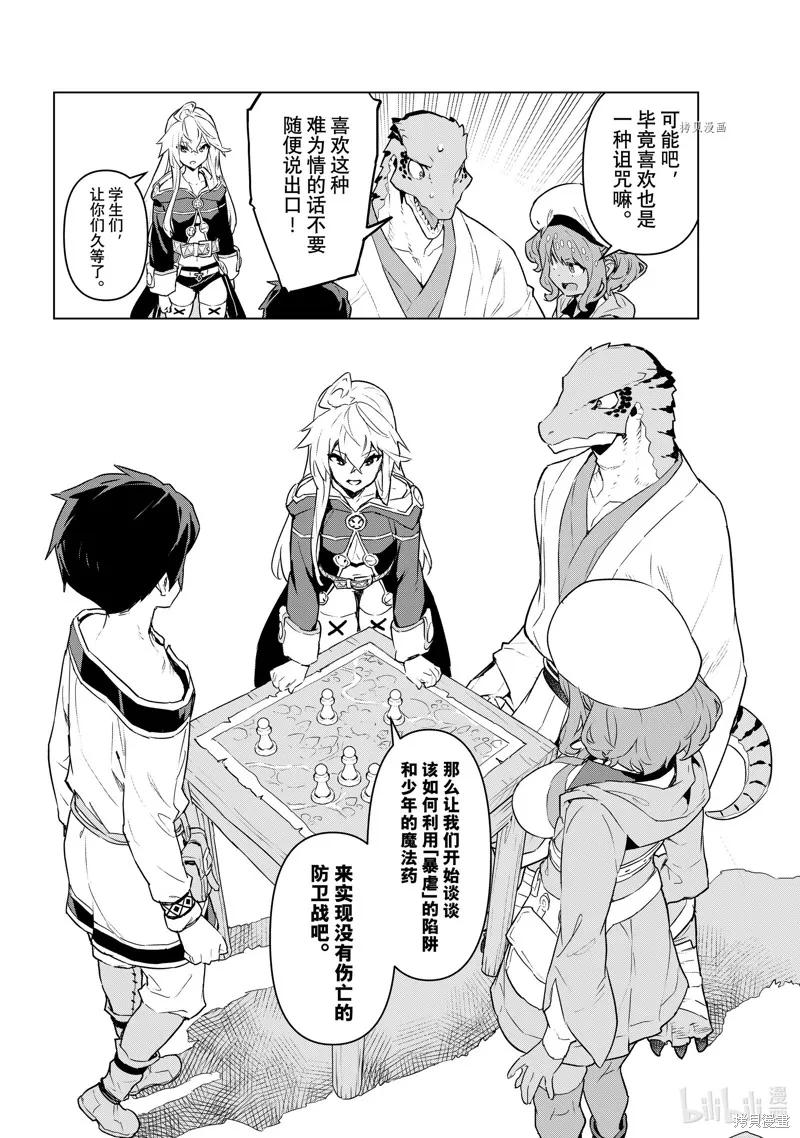 第36话 第10页