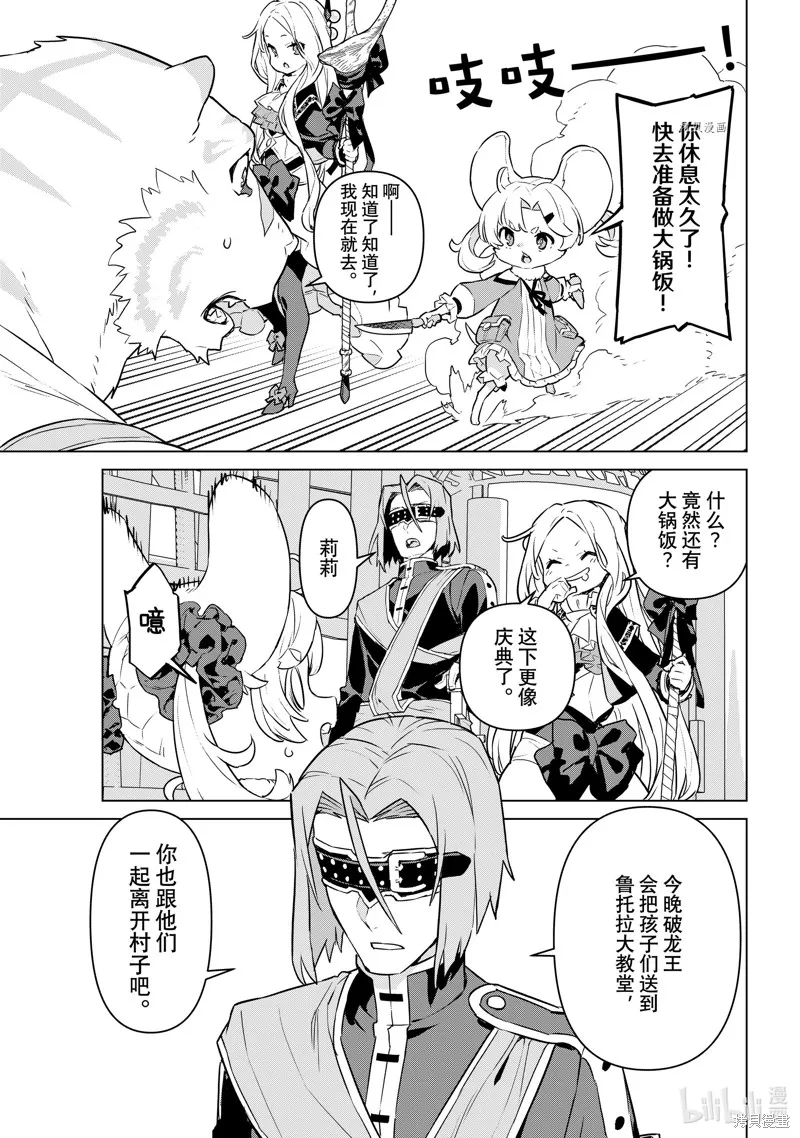 第36话 第15页