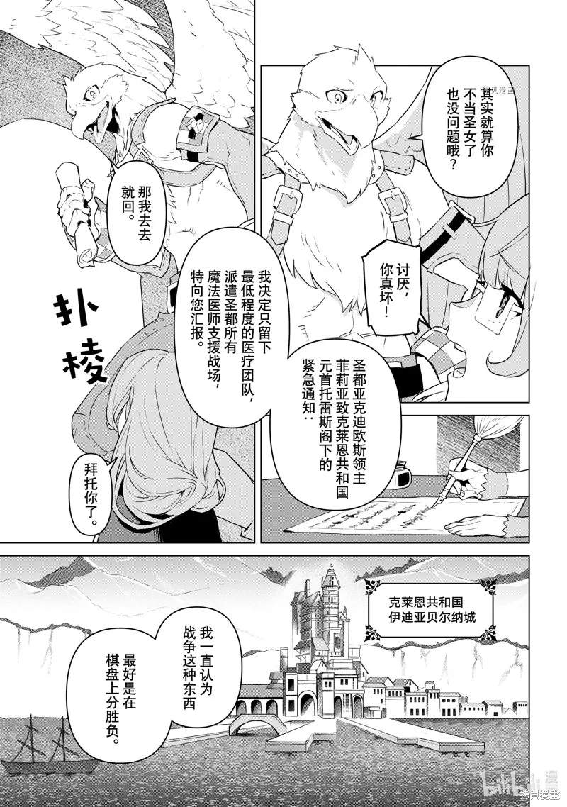 第36话 第25页