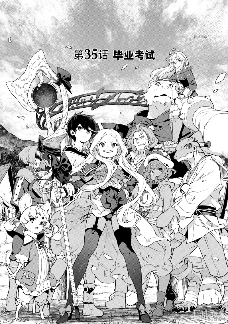 第35话 第1页