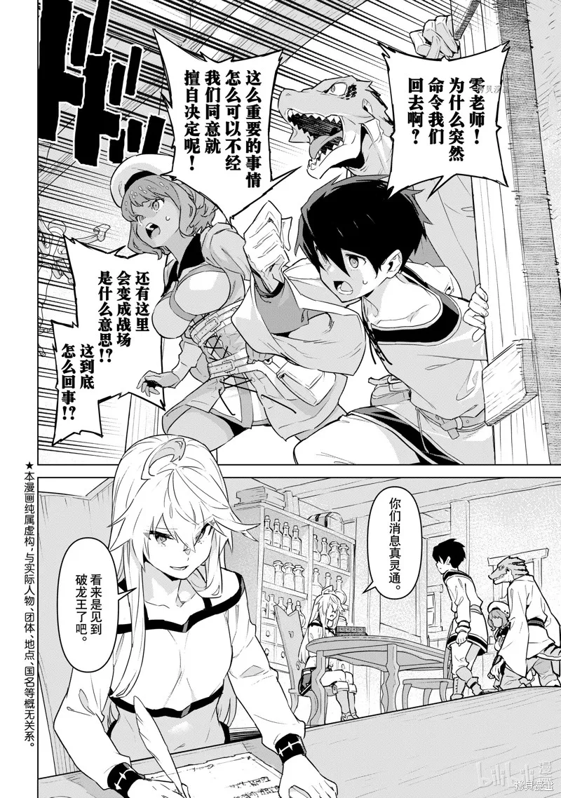 第35话 第2页