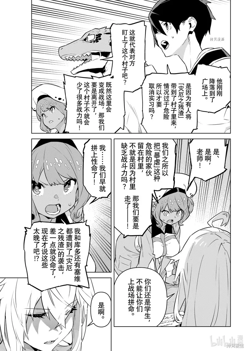 第35话 第3页