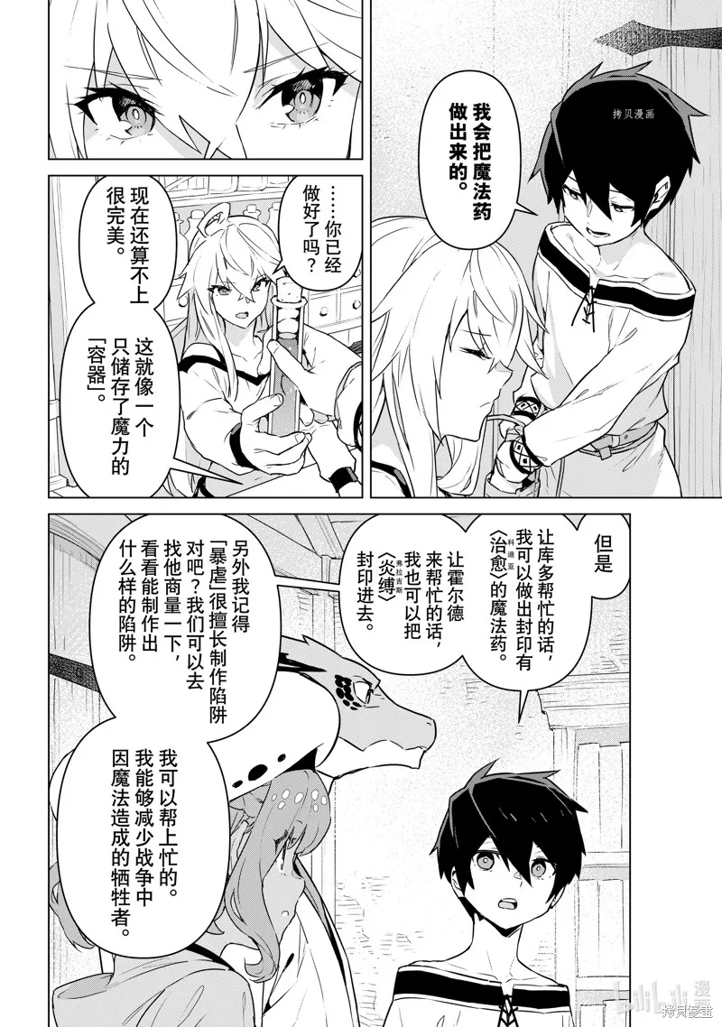 第35话 第12页