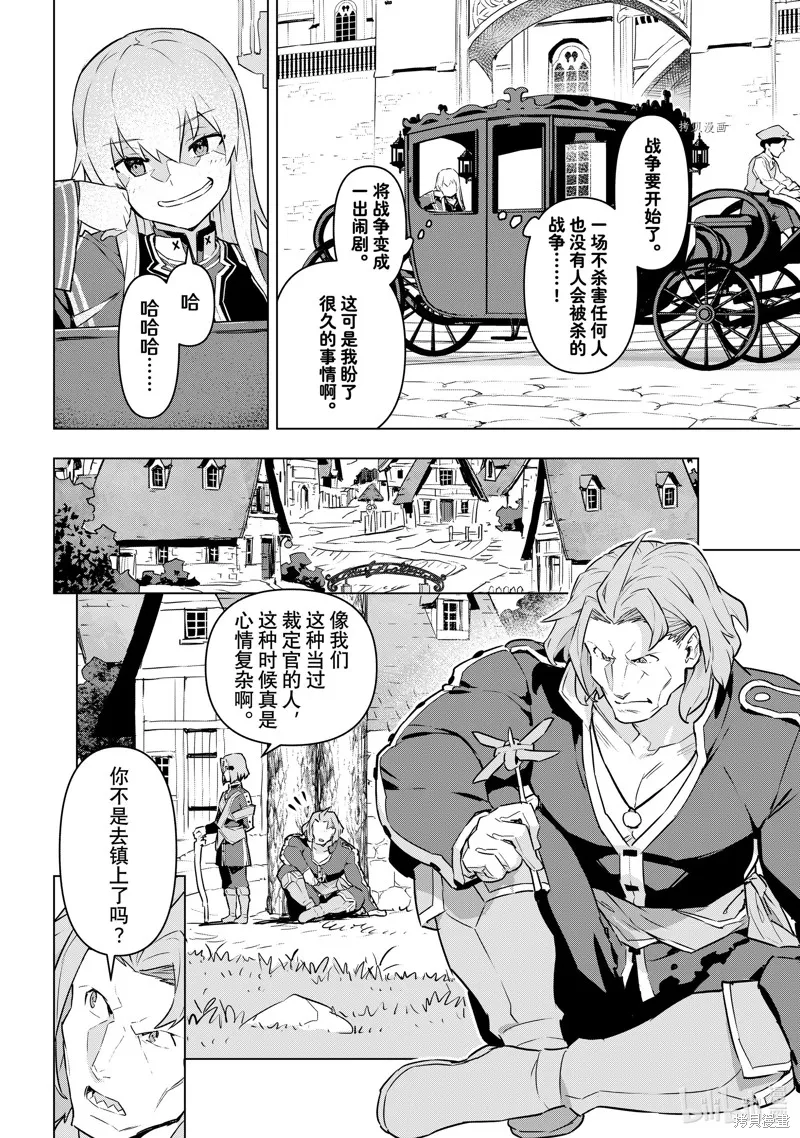 第35话 第20页