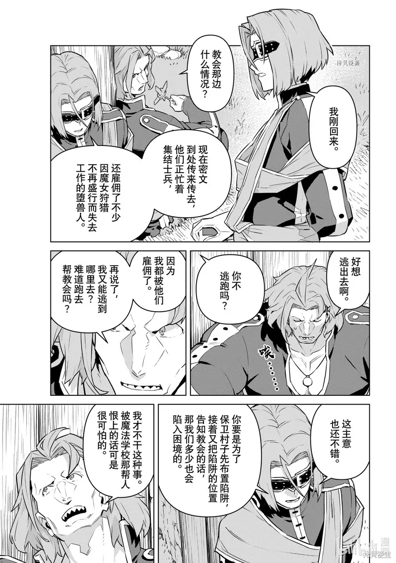 第35话 第21页