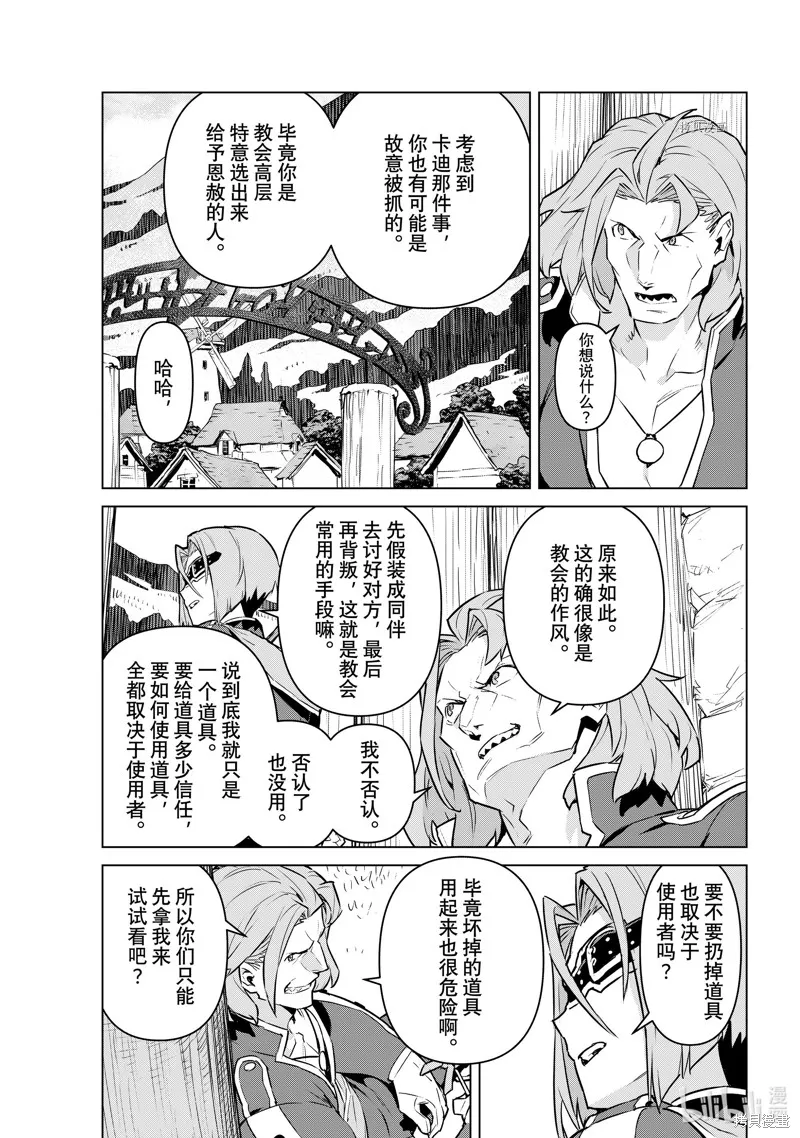 第35话 第23页