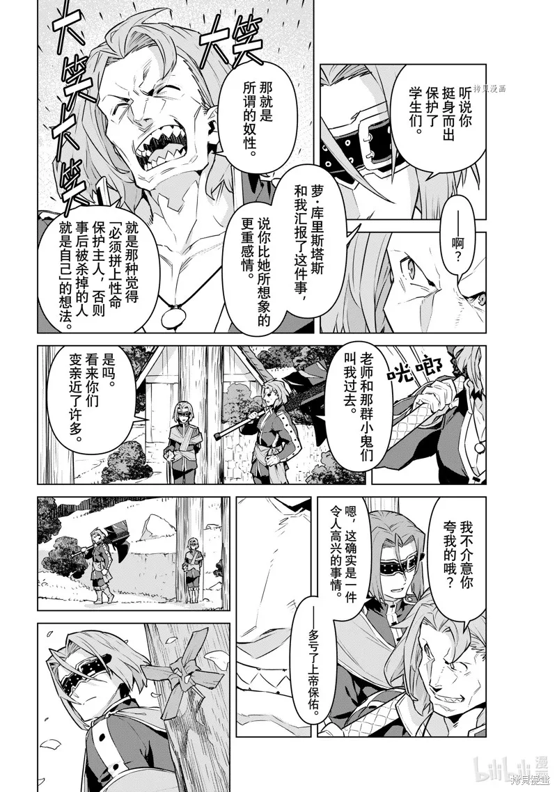 第35话 第24页
