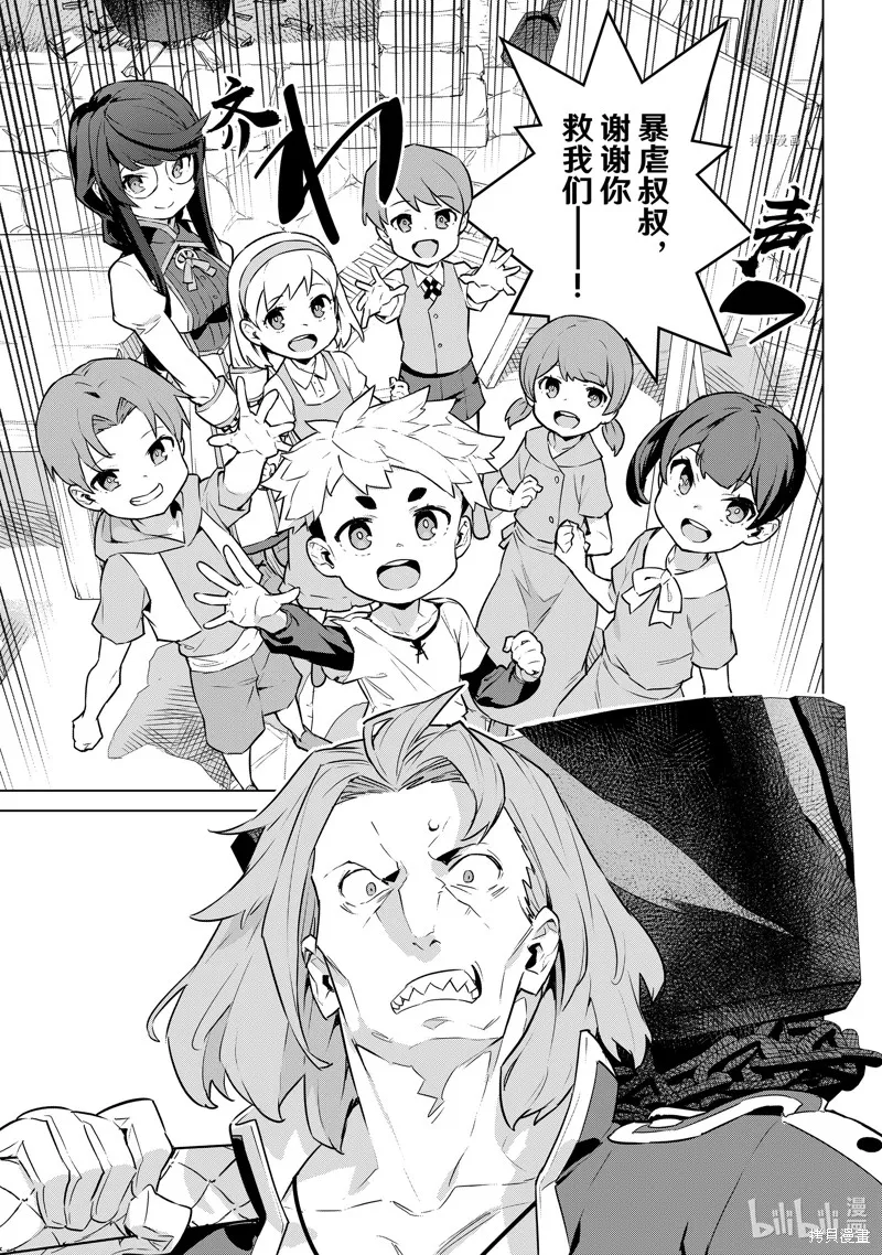 第35话 第25页