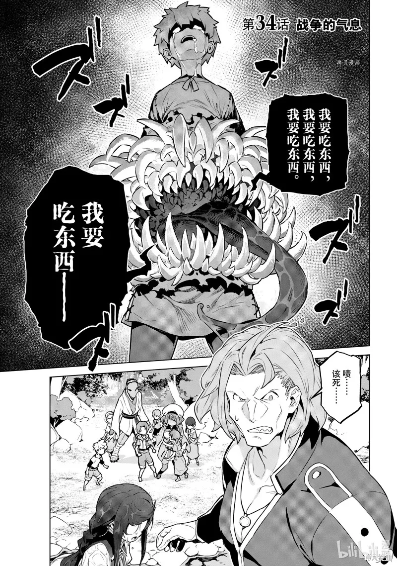 第34话 第1页