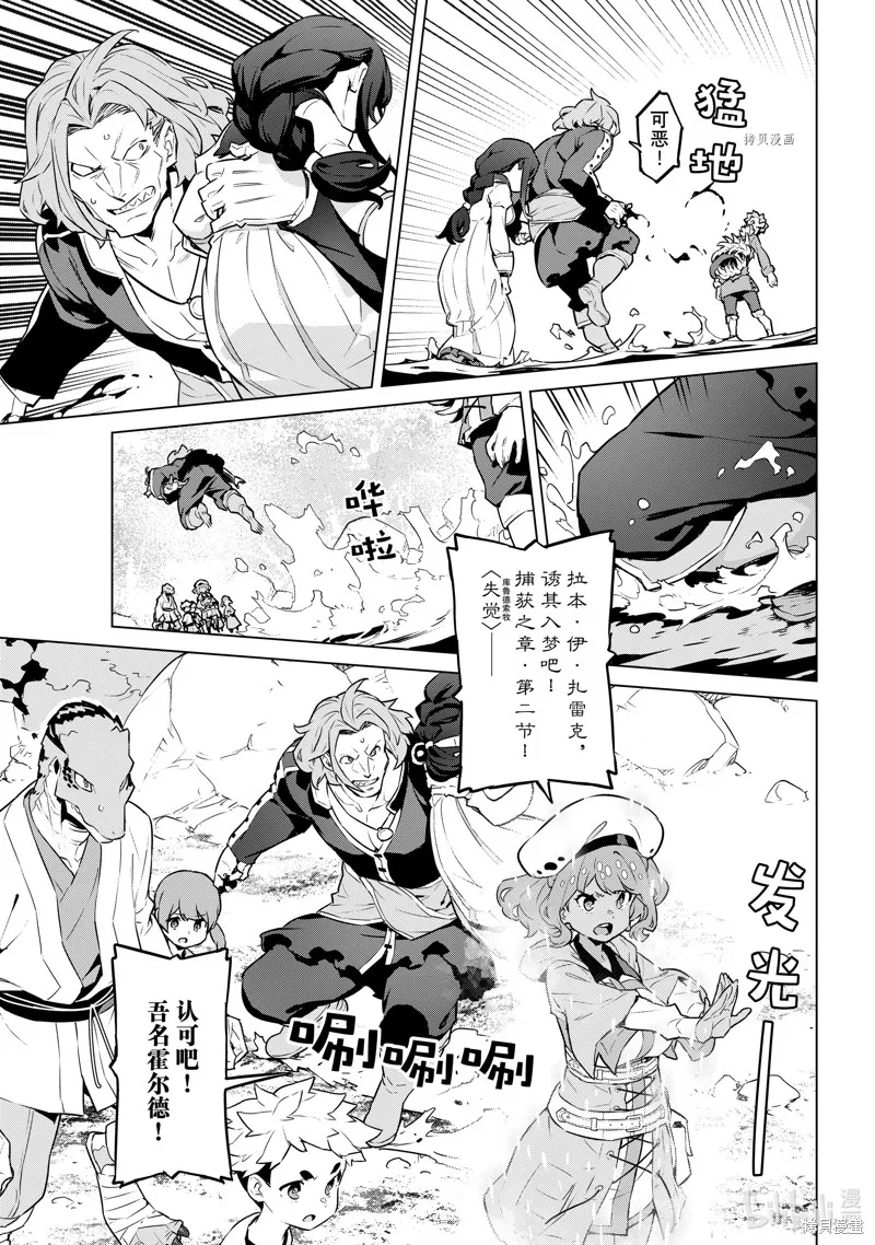 第34话 第3页