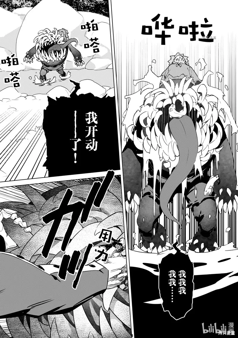 第34话 第8页