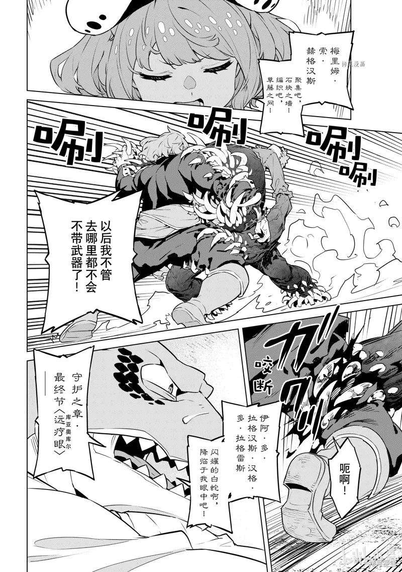第34话 第10页