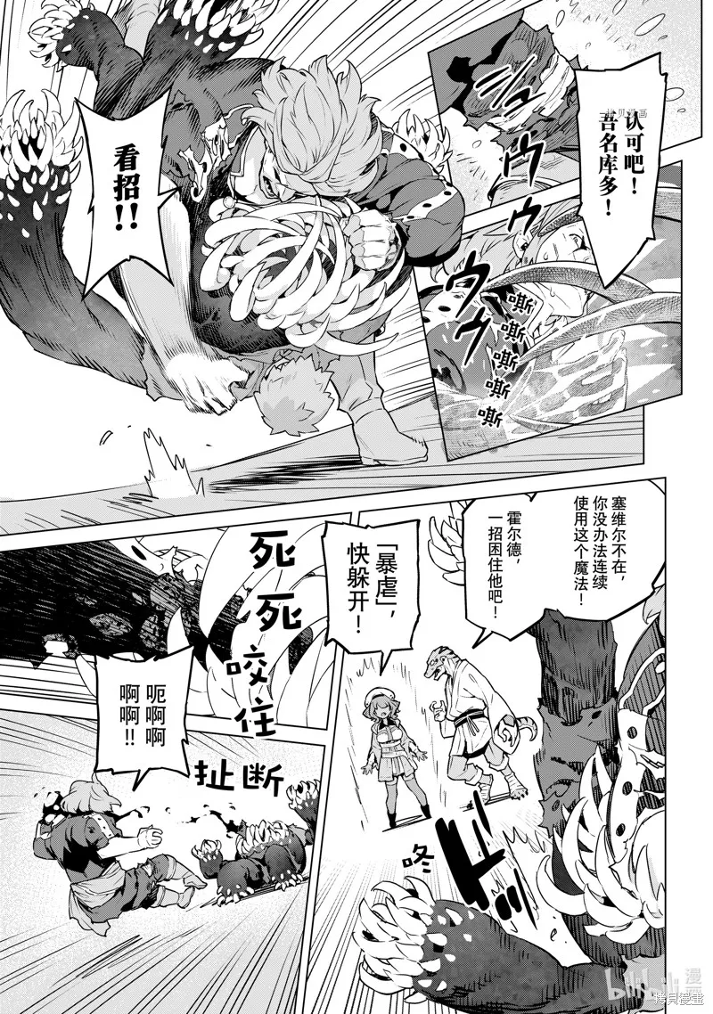 第34话 第11页