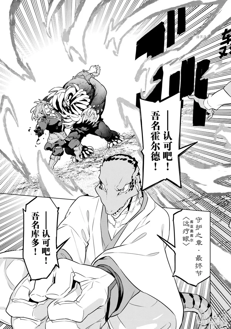 第34话 第19页