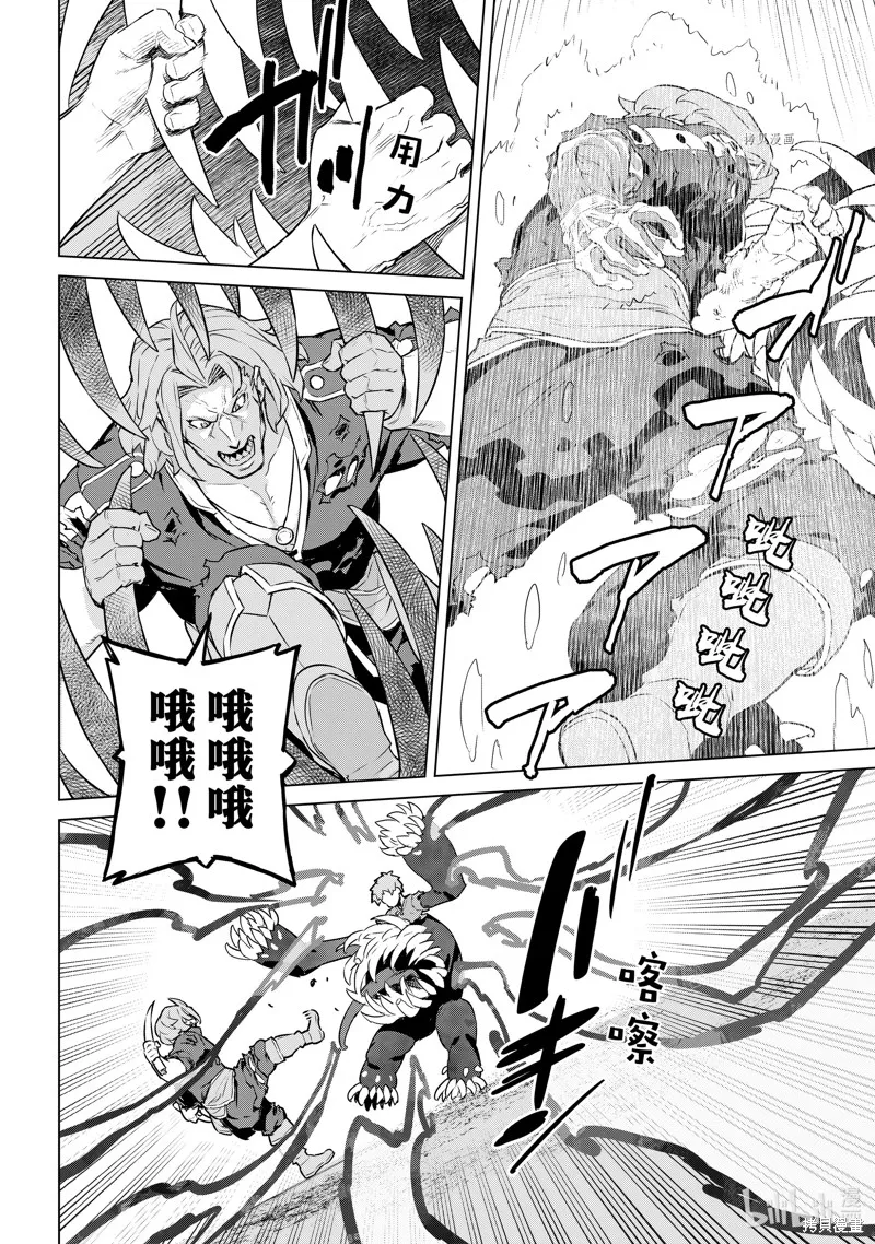 第34话 第20页