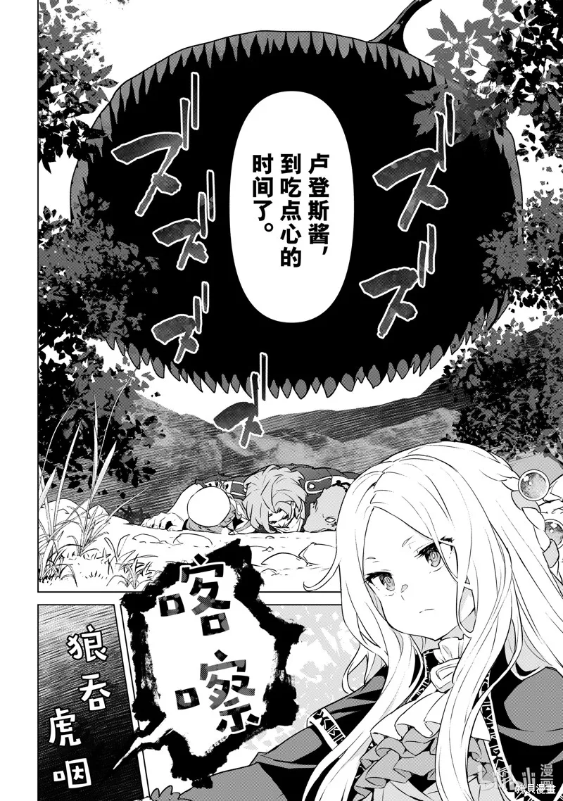 第34话 第26页