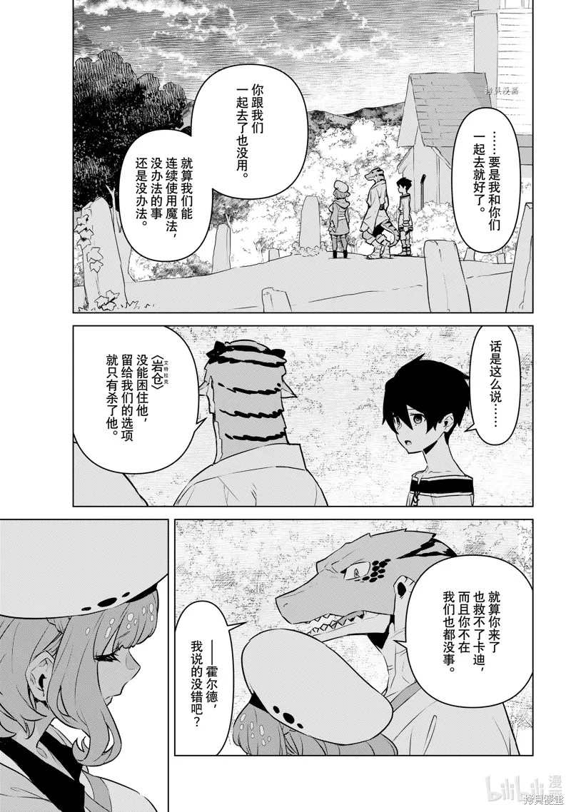 第34话 第29页
