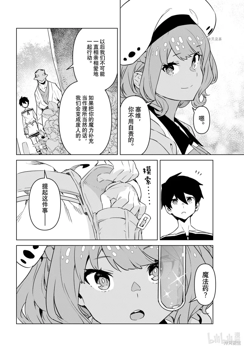 第34话 第30页