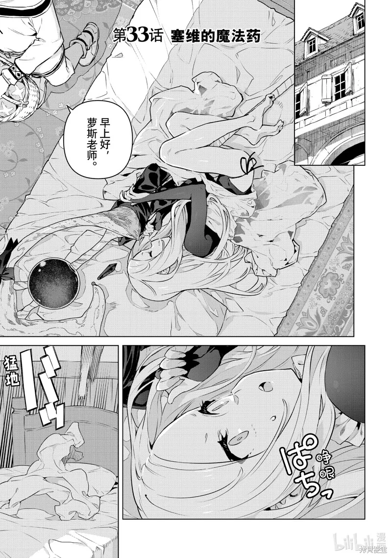 第33话 第1页