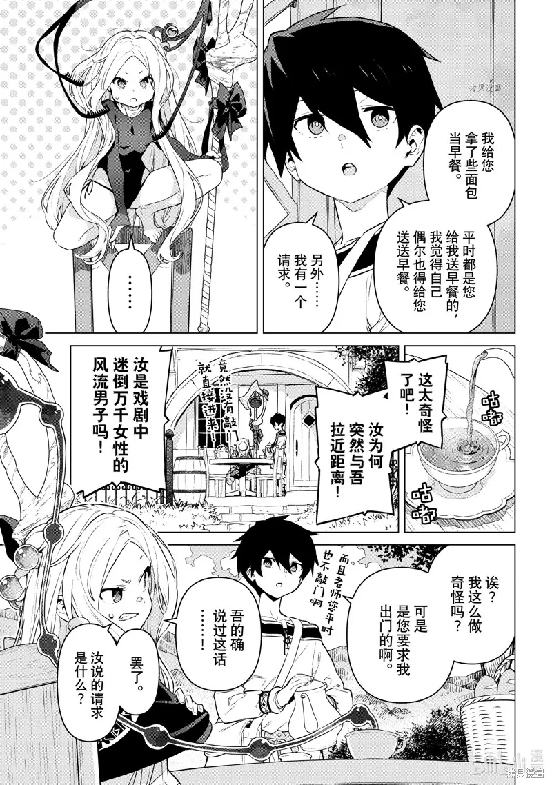 第33话 第3页