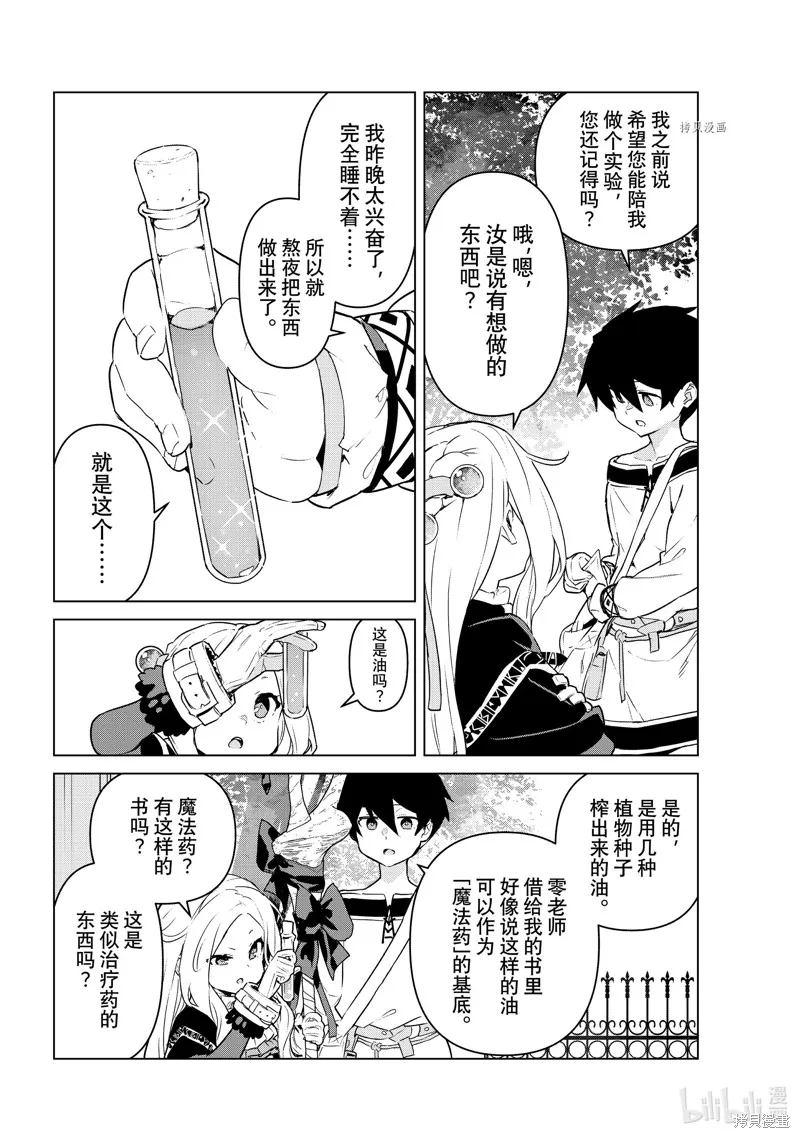 第33话 第4页