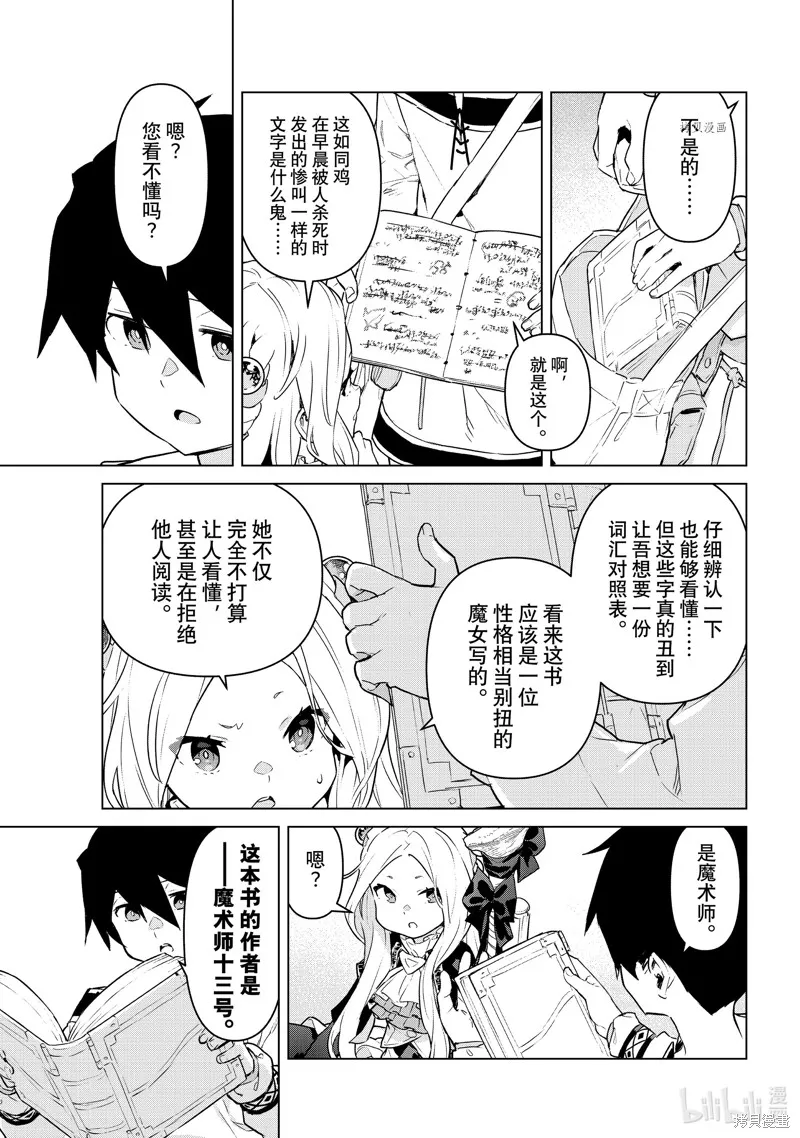 第33话 第5页