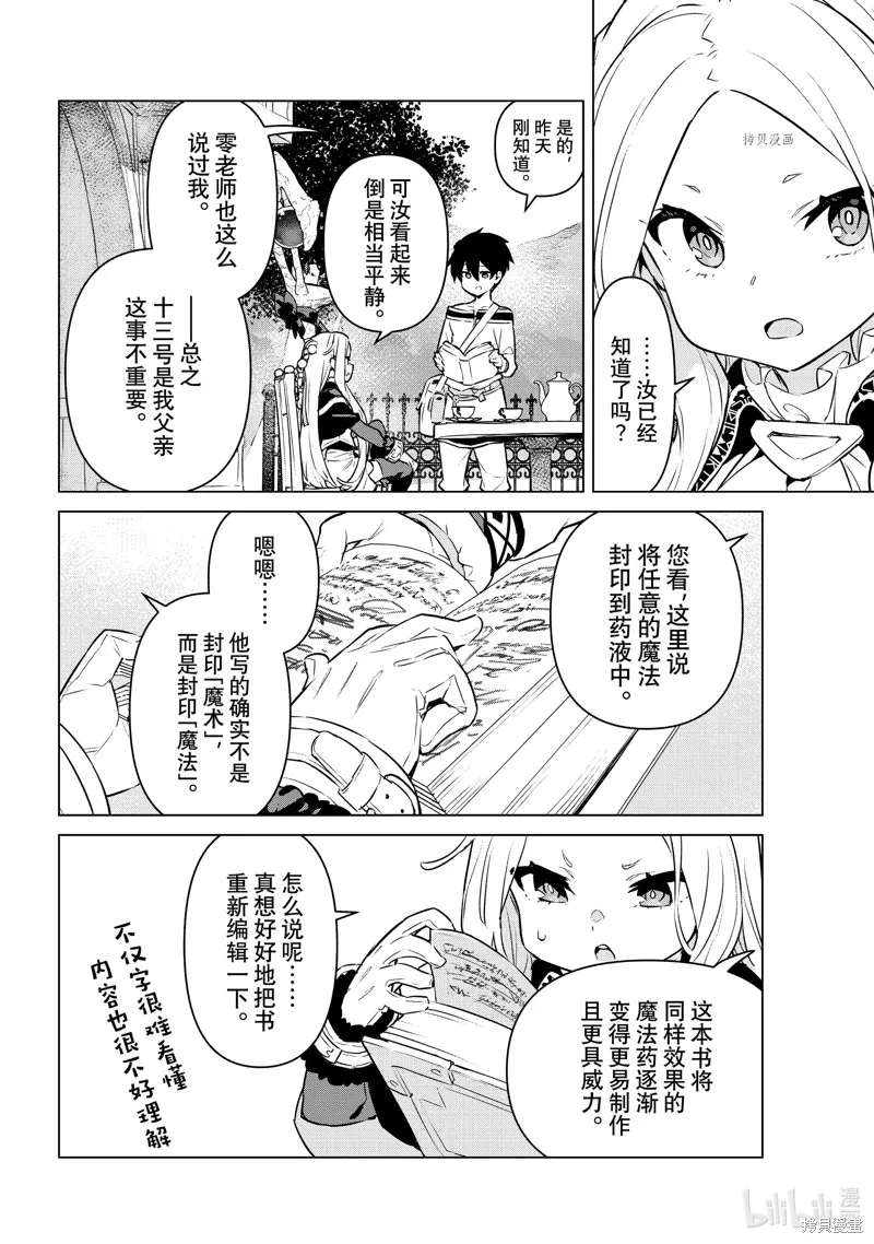 第33话 第6页