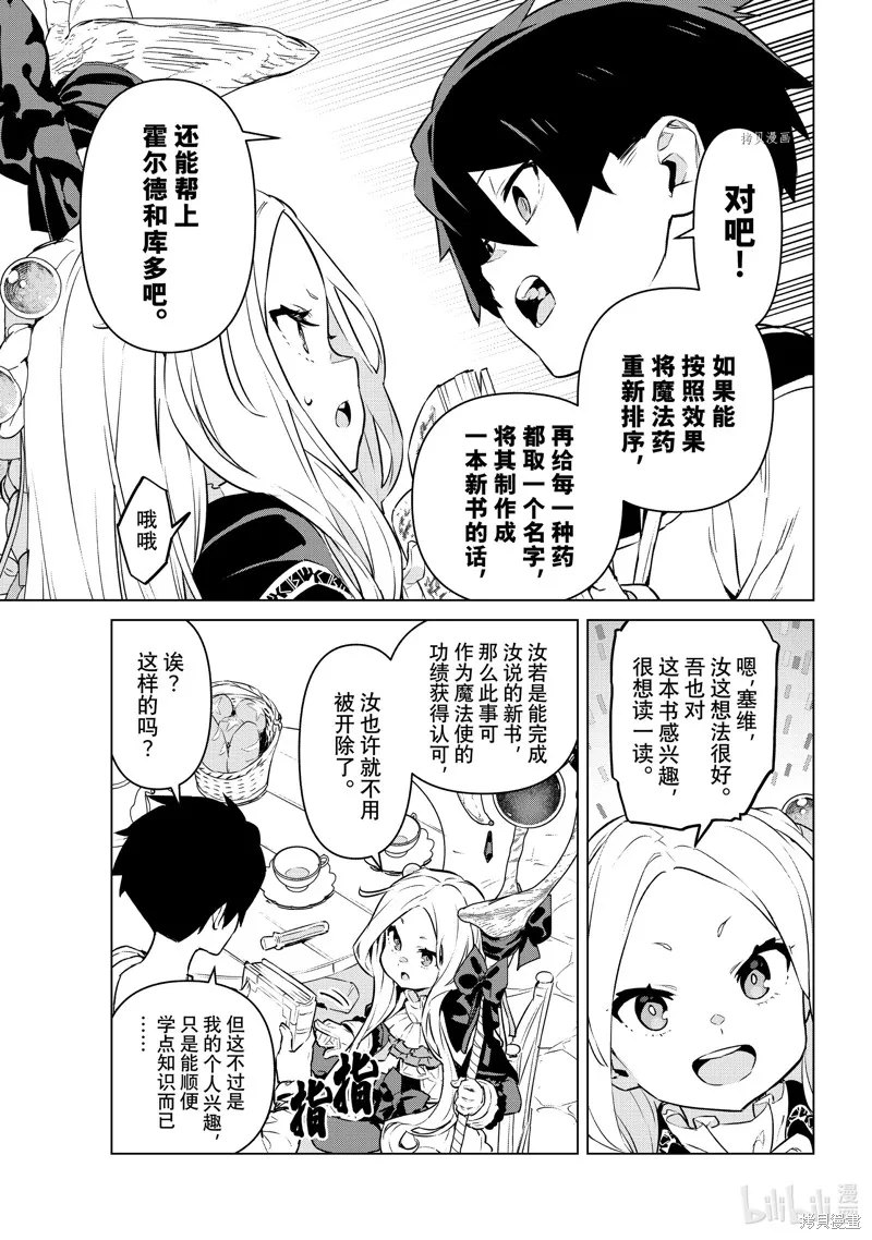 第33话 第7页