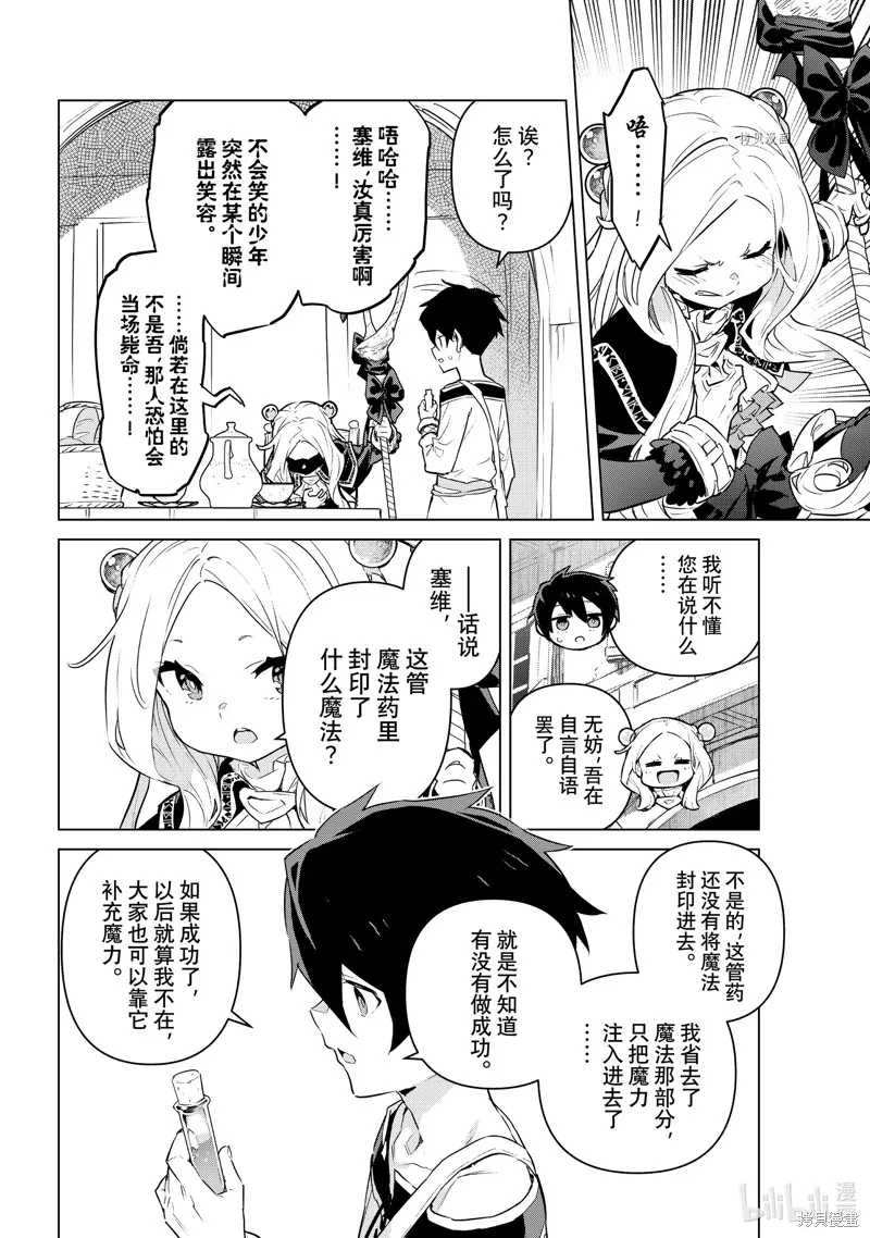 第33话 第10页