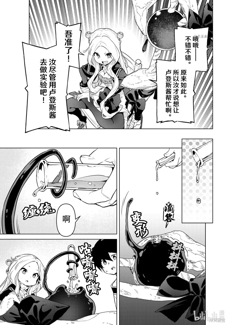 第33话 第11页