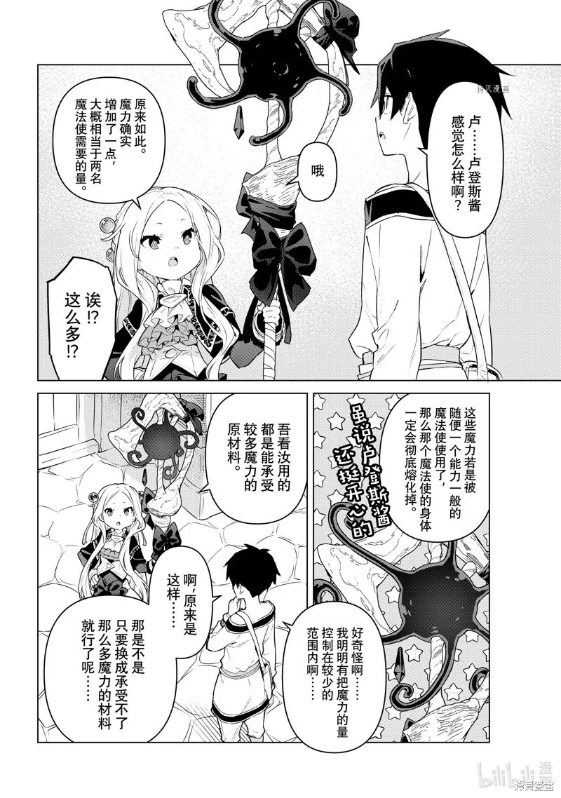 第33话 第12页