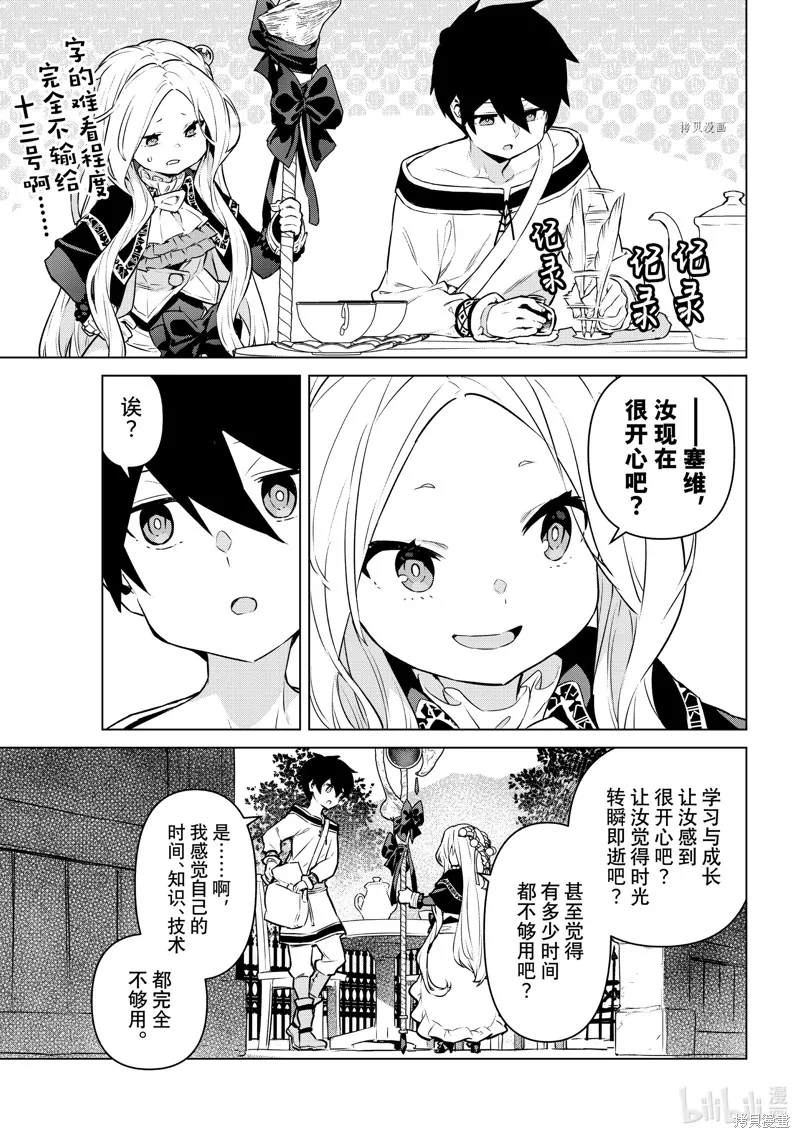第33话 第13页