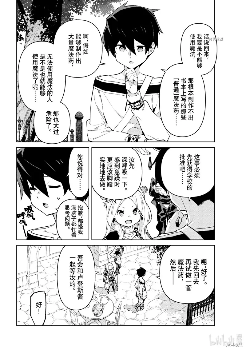 第33话 第14页