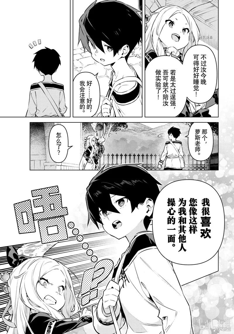 第33话 第15页
