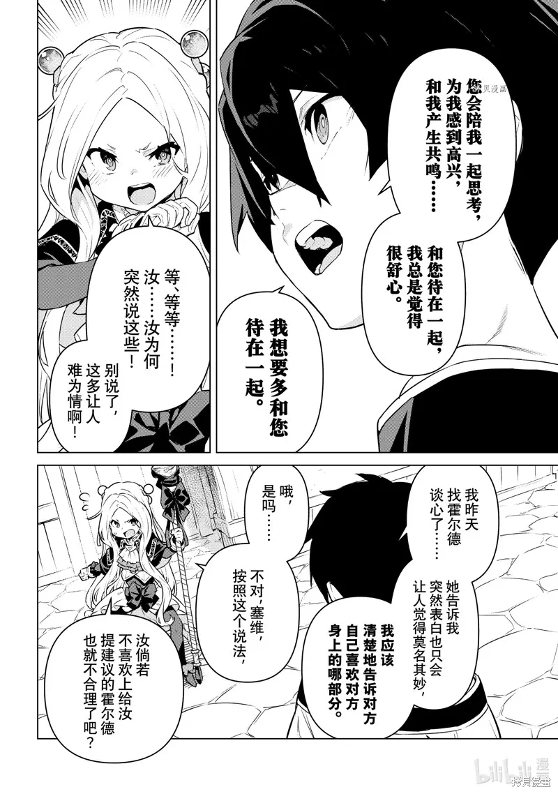 第33话 第16页