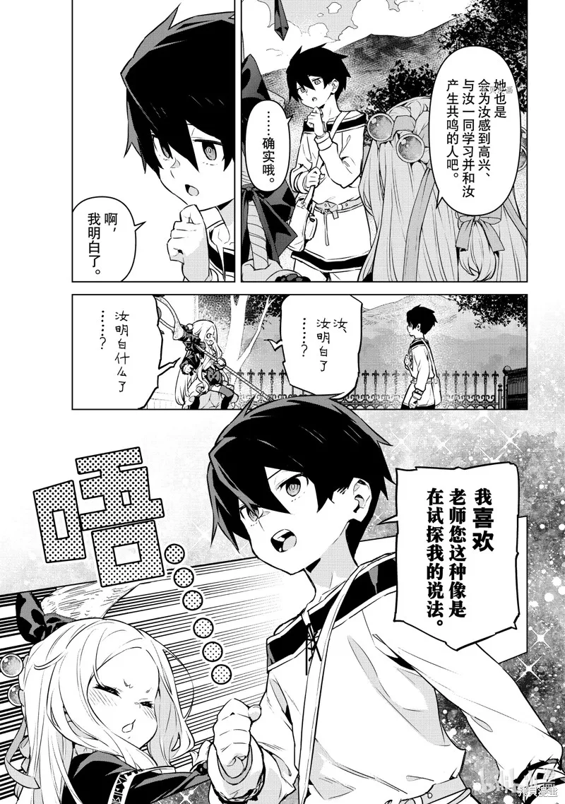 第33话 第17页