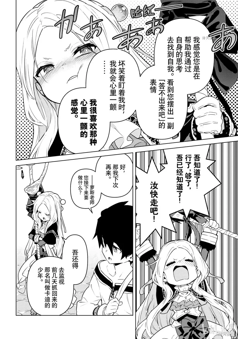第33话 第18页
