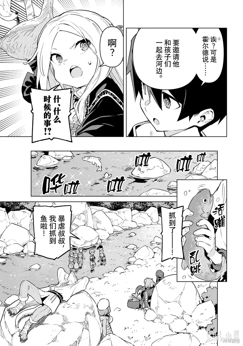 第33话 第19页