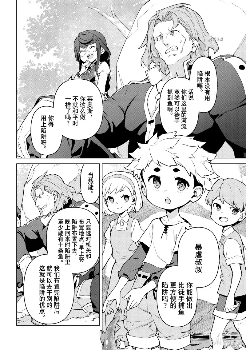 第33话 第20页
