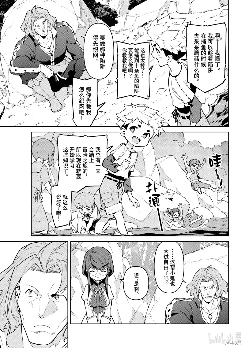 第33话 第21页
