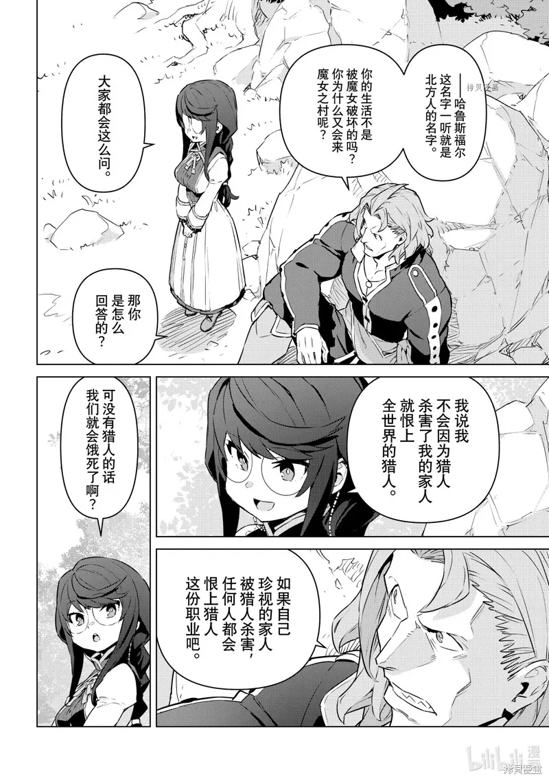第33话 第22页