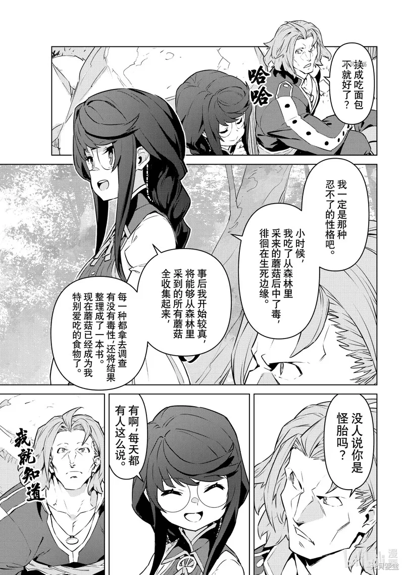 第33话 第23页