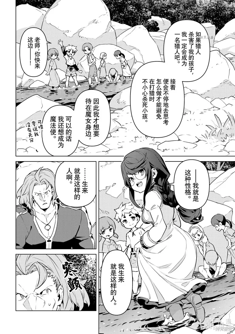 第33话 第24页